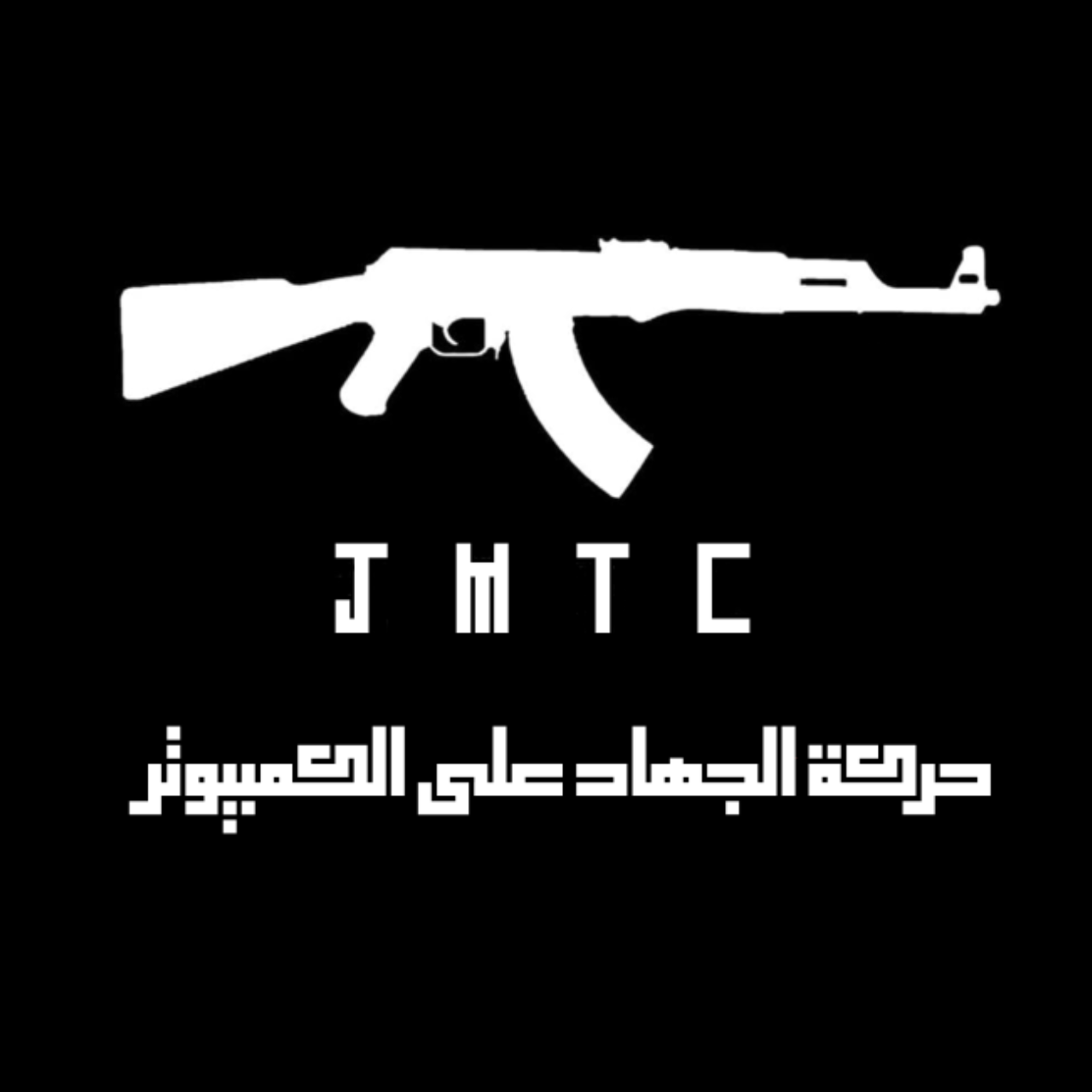 The Jihadist Movement of The Computers